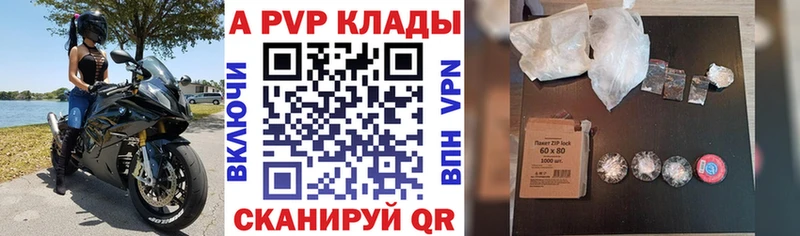 Купить Высоцк Alpha-PVP Кодеин Гашиш