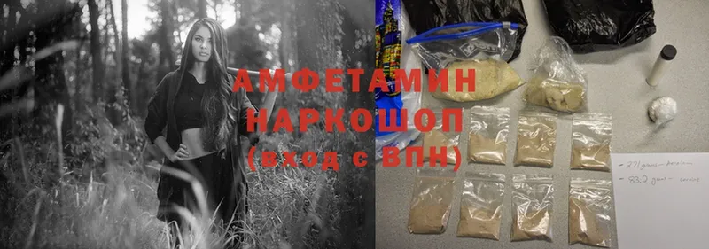 Amphetamine 98% Высоцк