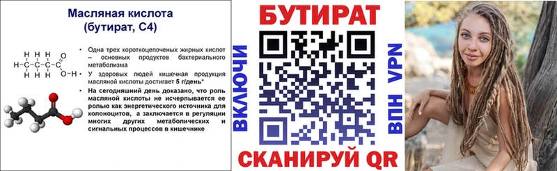 купить  сайты  Высоцк  MEGA tor  БУТИРАТ оксана 