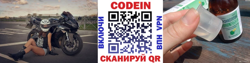 Codein Purple Drank  наркошоп  Высоцк 