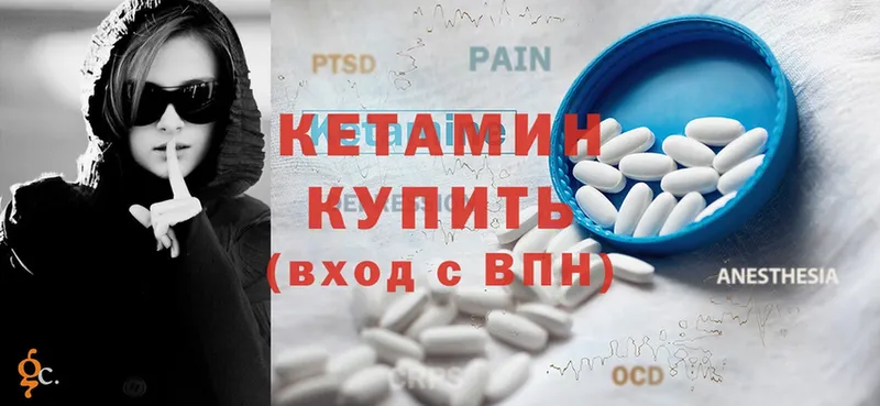 КЕТАМИН ketamine  кракен   Высоцк 