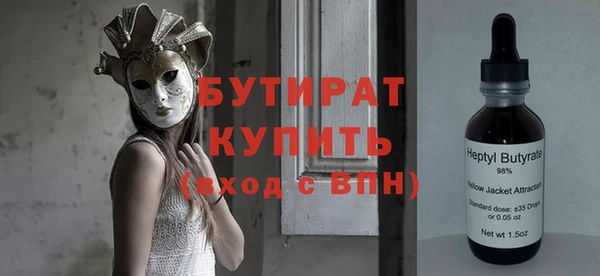 бутират Богородицк