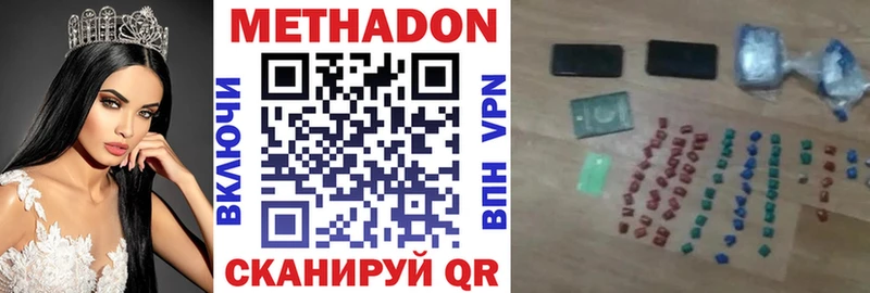 МЕГА ONION  Высоцк  Метадон кристалл 